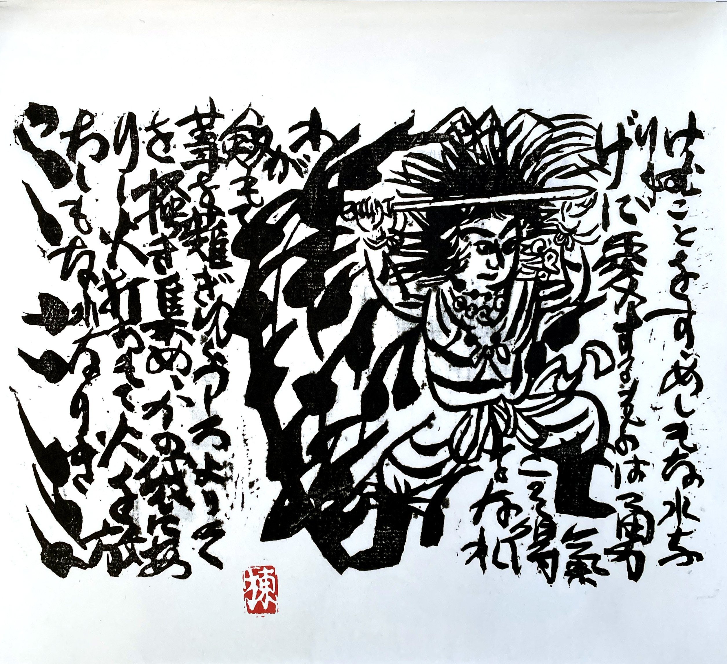2 - Yamatotakeru No Saku