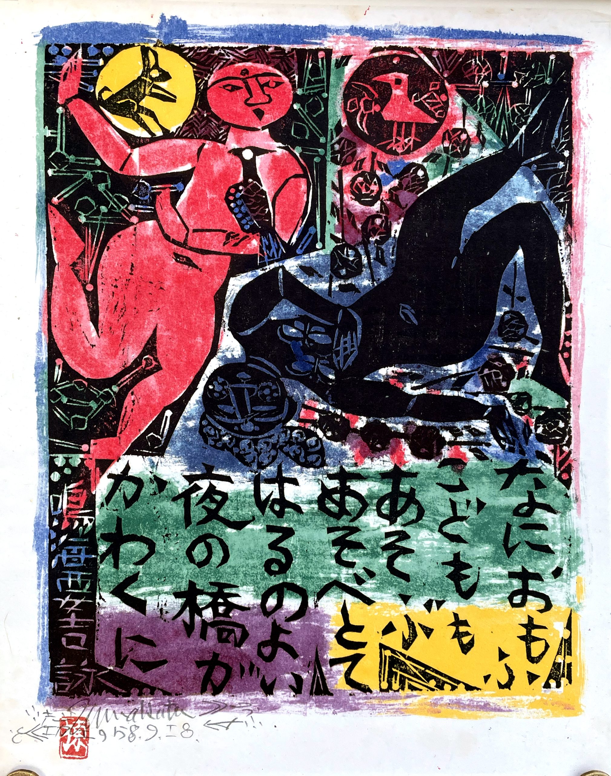 5 Narumi Yokichi