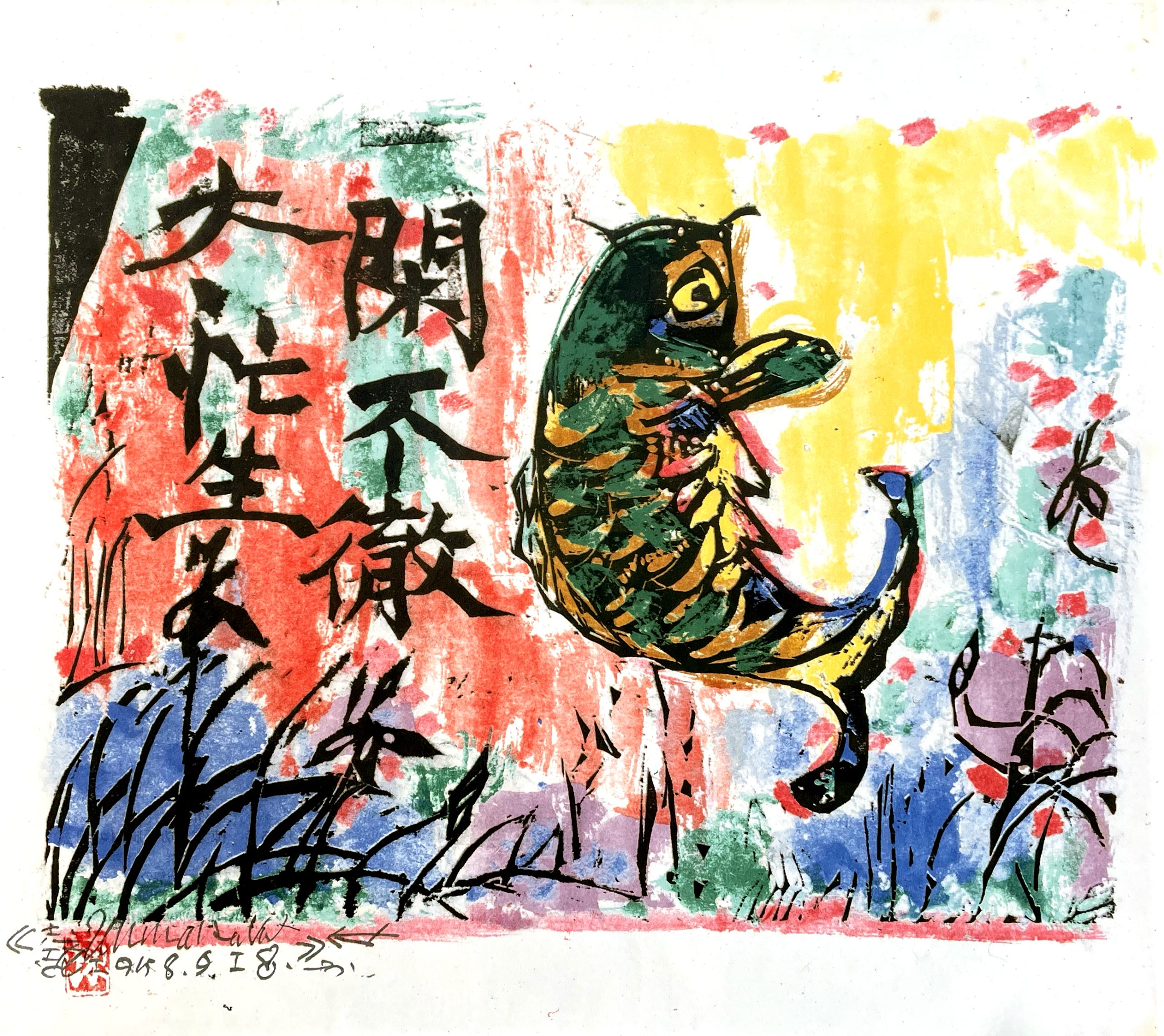 7 - Jumping Carp