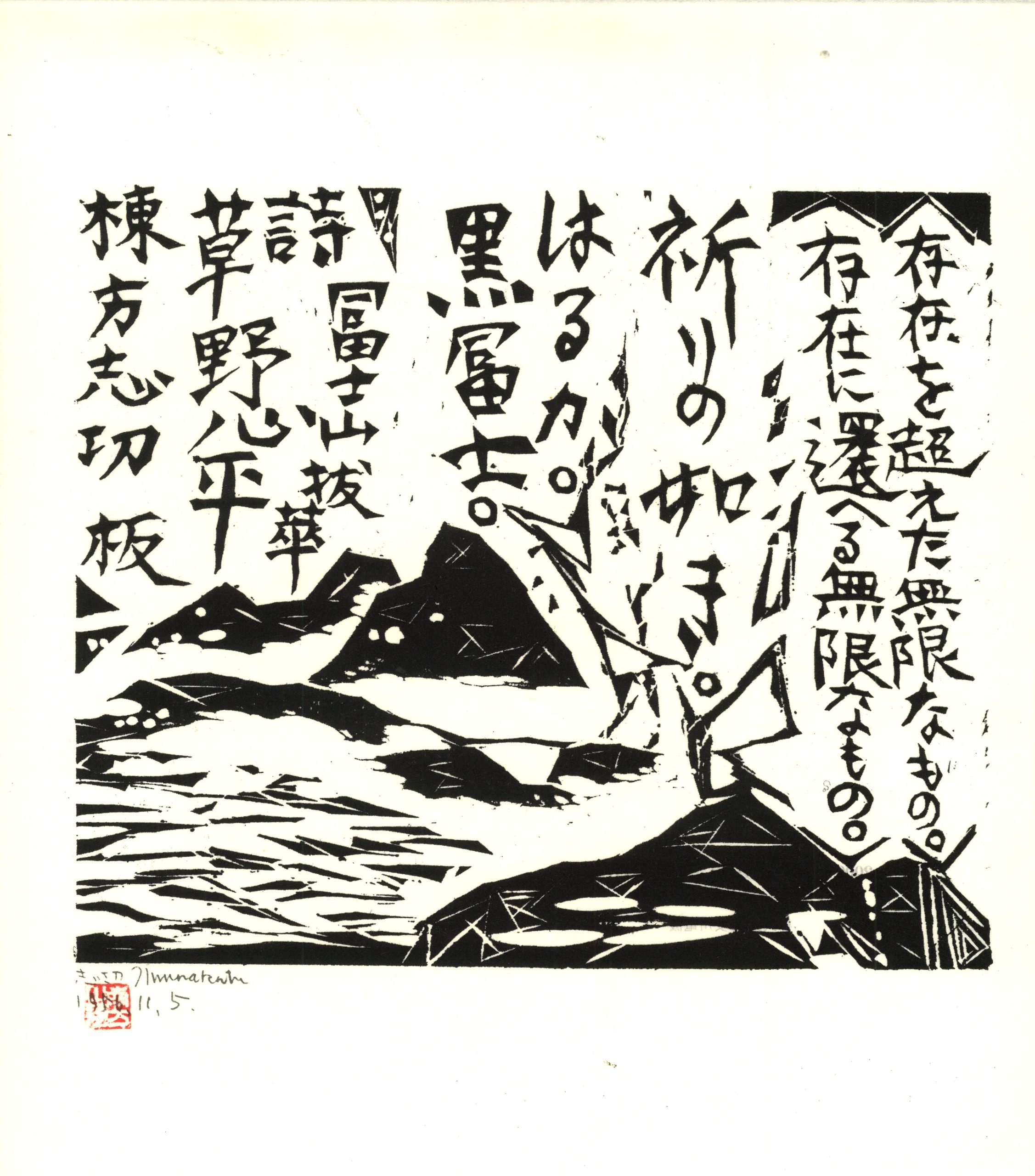 Yamabi (Izu Mountains)